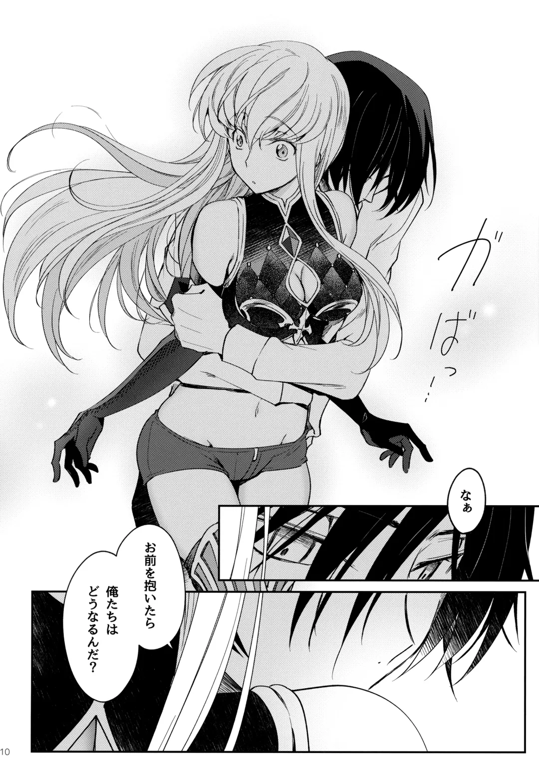 [Rangetsu] Ultramarine Noise Fhentai - Page 11