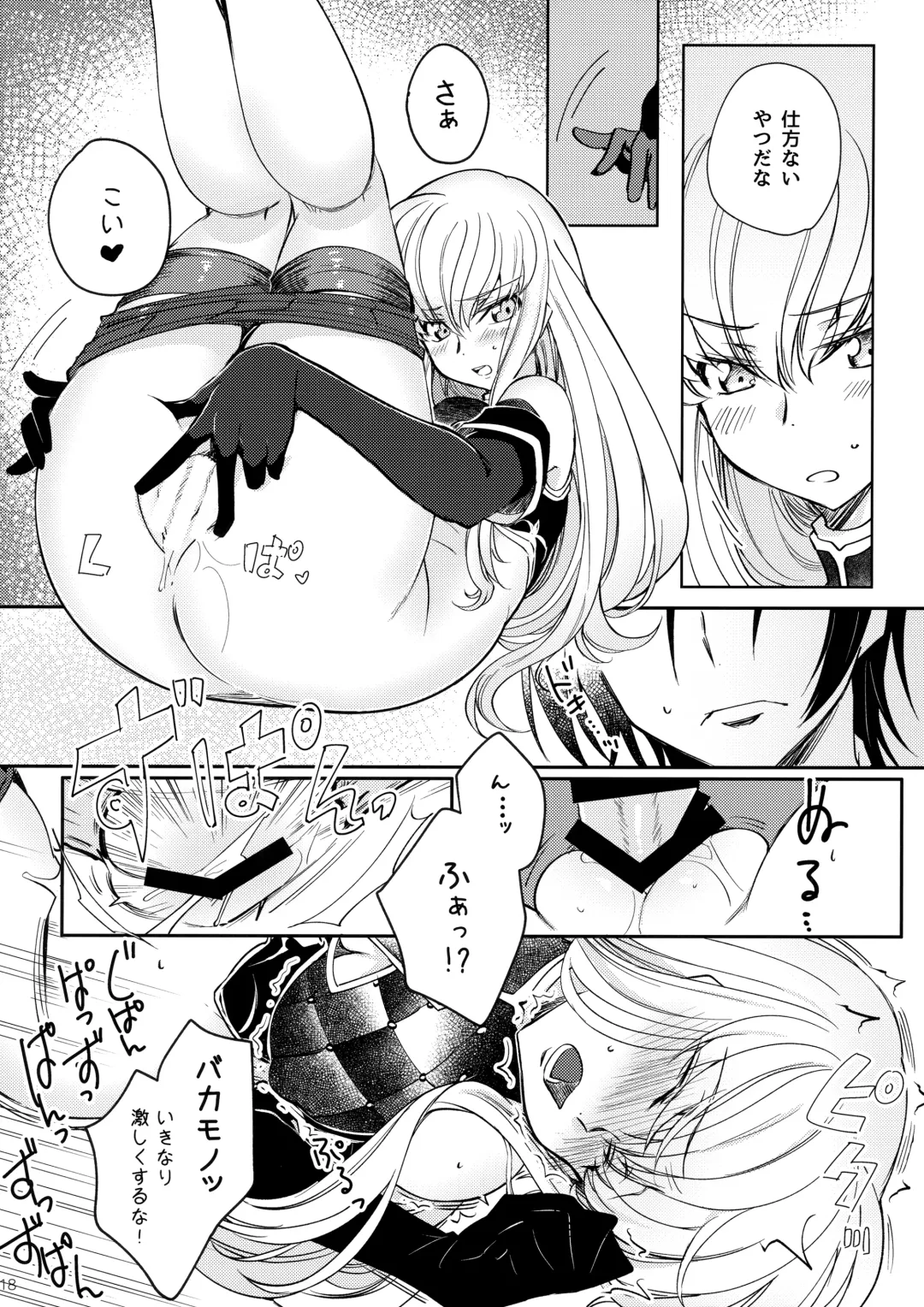 [Rangetsu] Ultramarine Noise Fhentai - Page 19