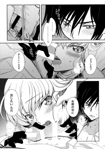 [Rangetsu] Ultramarine Noise Fhentai - Page 18