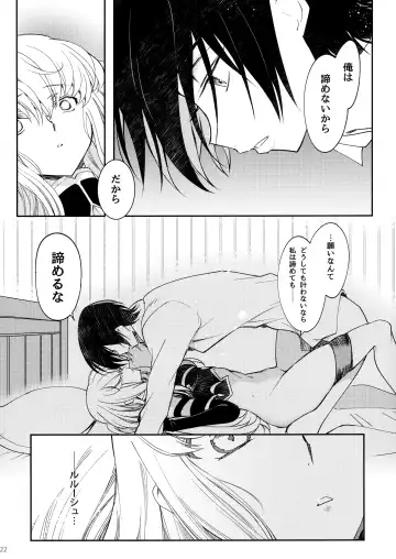 [Rangetsu] Ultramarine Noise Fhentai - Page 23