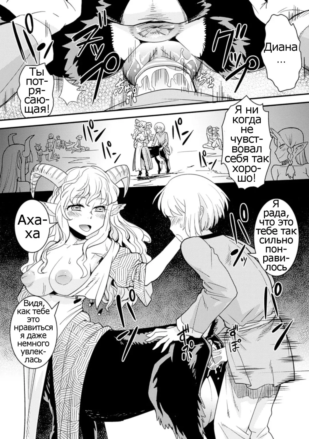 [Kuroshiki] Tokimeki Sabbath | Throbbing Sabbath (decensored) Fhentai.net - Page 10