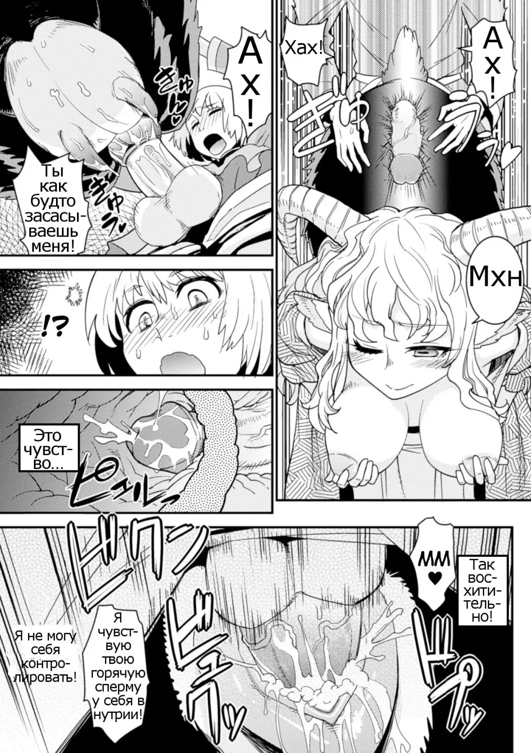 [Kuroshiki] Tokimeki Sabbath | Throbbing Sabbath (decensored) Fhentai.net - Page 11