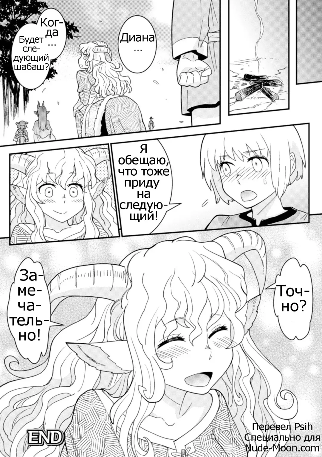 [Kuroshiki] Tokimeki Sabbath | Throbbing Sabbath (decensored) Fhentai.net - Page 16