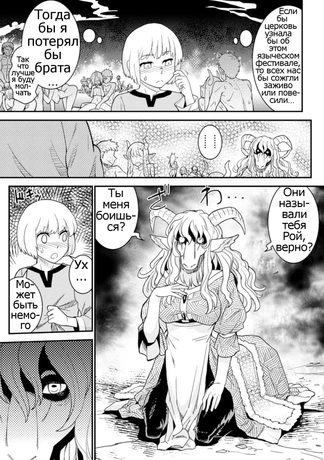 [Kuroshiki] Tokimeki Sabbath | Throbbing Sabbath (decensored) Fhentai.net - Page 2