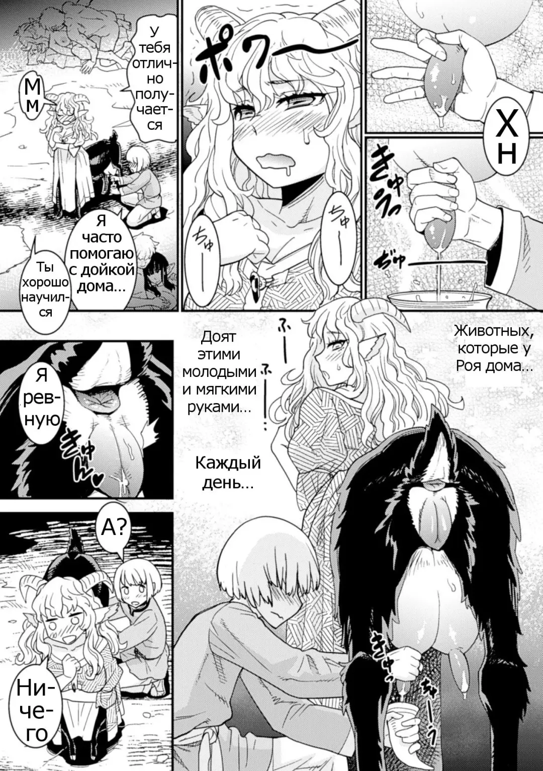 [Kuroshiki] Tokimeki Sabbath | Throbbing Sabbath (decensored) Fhentai.net - Page 6