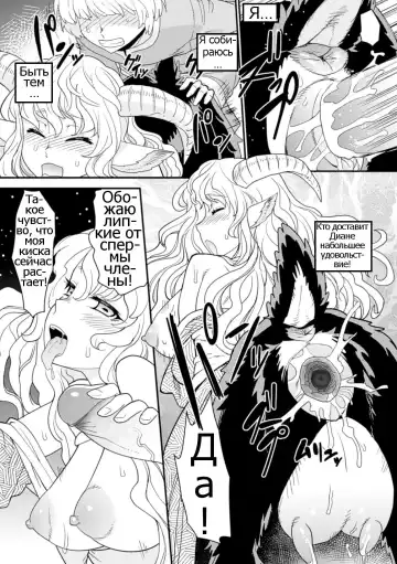 [Kuroshiki] Tokimeki Sabbath | Throbbing Sabbath (decensored) Fhentai.net - Page 14