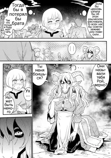 [Kuroshiki] Tokimeki Sabbath | Throbbing Sabbath (decensored) Fhentai.net - Page 2