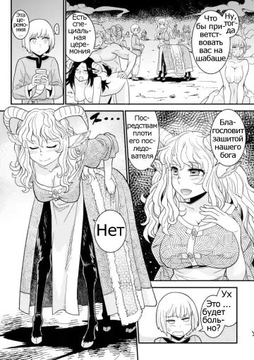 [Kuroshiki] Tokimeki Sabbath | Throbbing Sabbath (decensored) Fhentai.net - Page 4