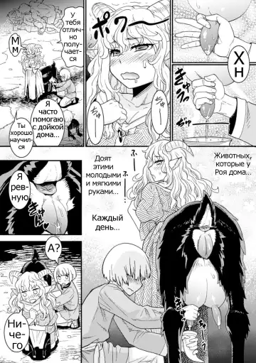 [Kuroshiki] Tokimeki Sabbath | Throbbing Sabbath (decensored) Fhentai.net - Page 6