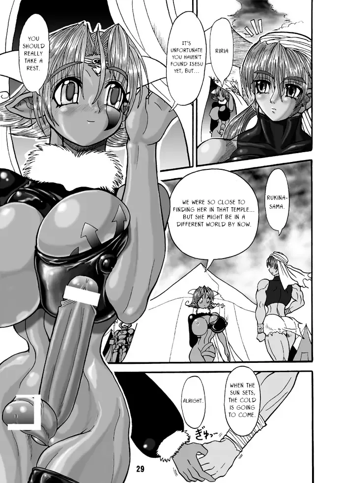 [Rebis] TGWOA Vol. 7 - Rukina to Sabaku no Oujo Fhentai - Page 10