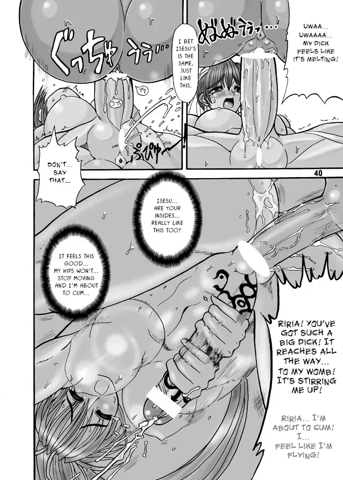[Rebis] TGWOA Vol. 7 - Rukina to Sabaku no Oujo Fhentai - Page 21