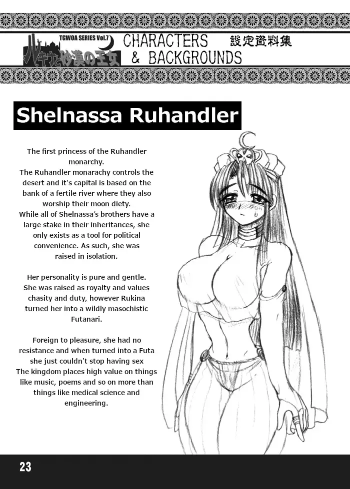 [Rebis] TGWOA Vol. 7 - Rukina to Sabaku no Oujo Fhentai - Page 24