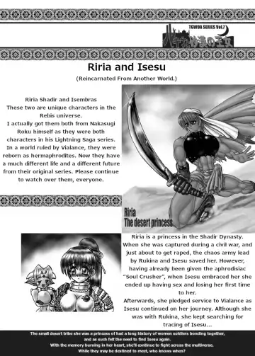 [Rebis] TGWOA Vol. 7 - Rukina to Sabaku no Oujo Fhentai - Page 3