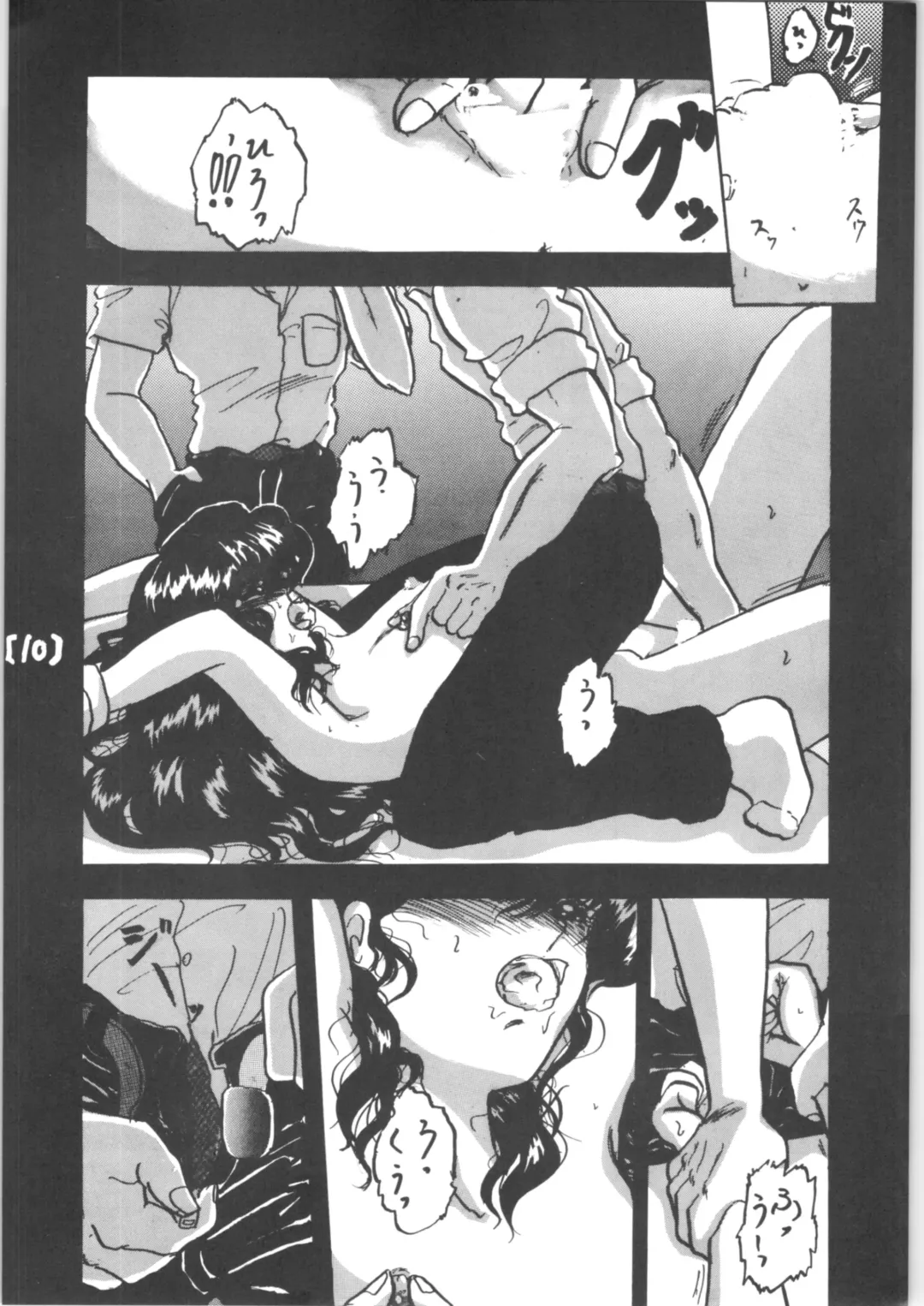 [Shouryuu] WA 3 Fhentai - Page 10