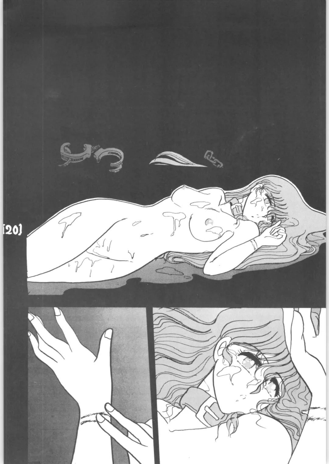 [Shouryuu] WA 3 Fhentai - Page 20