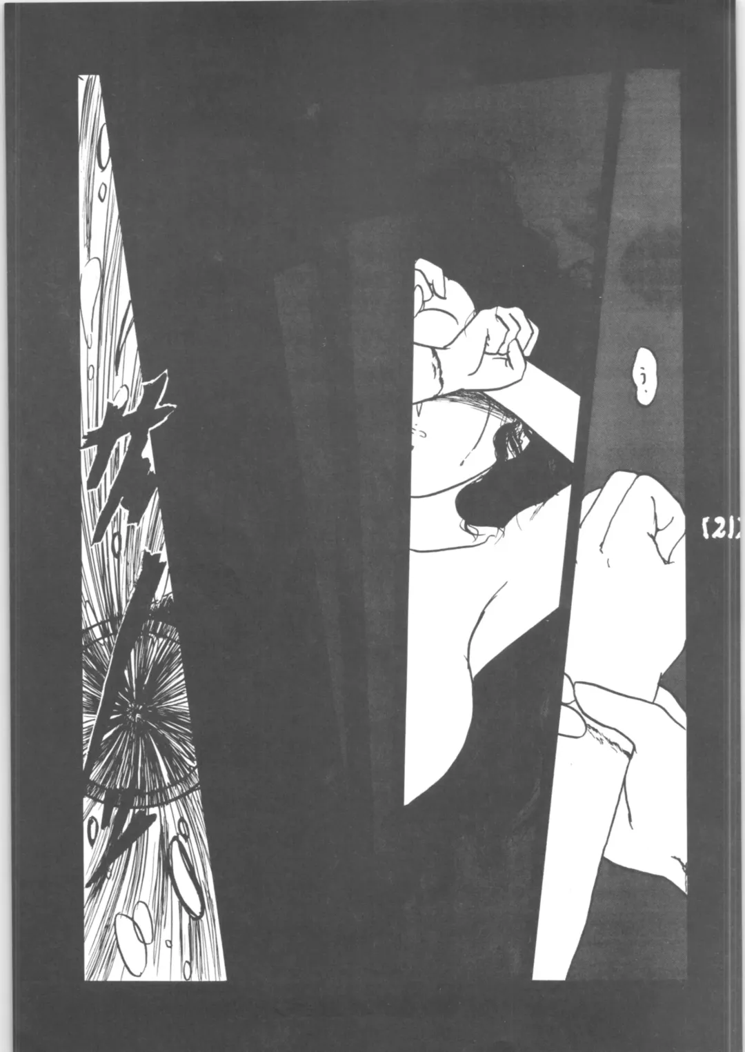 [Shouryuu] WA 3 Fhentai - Page 21