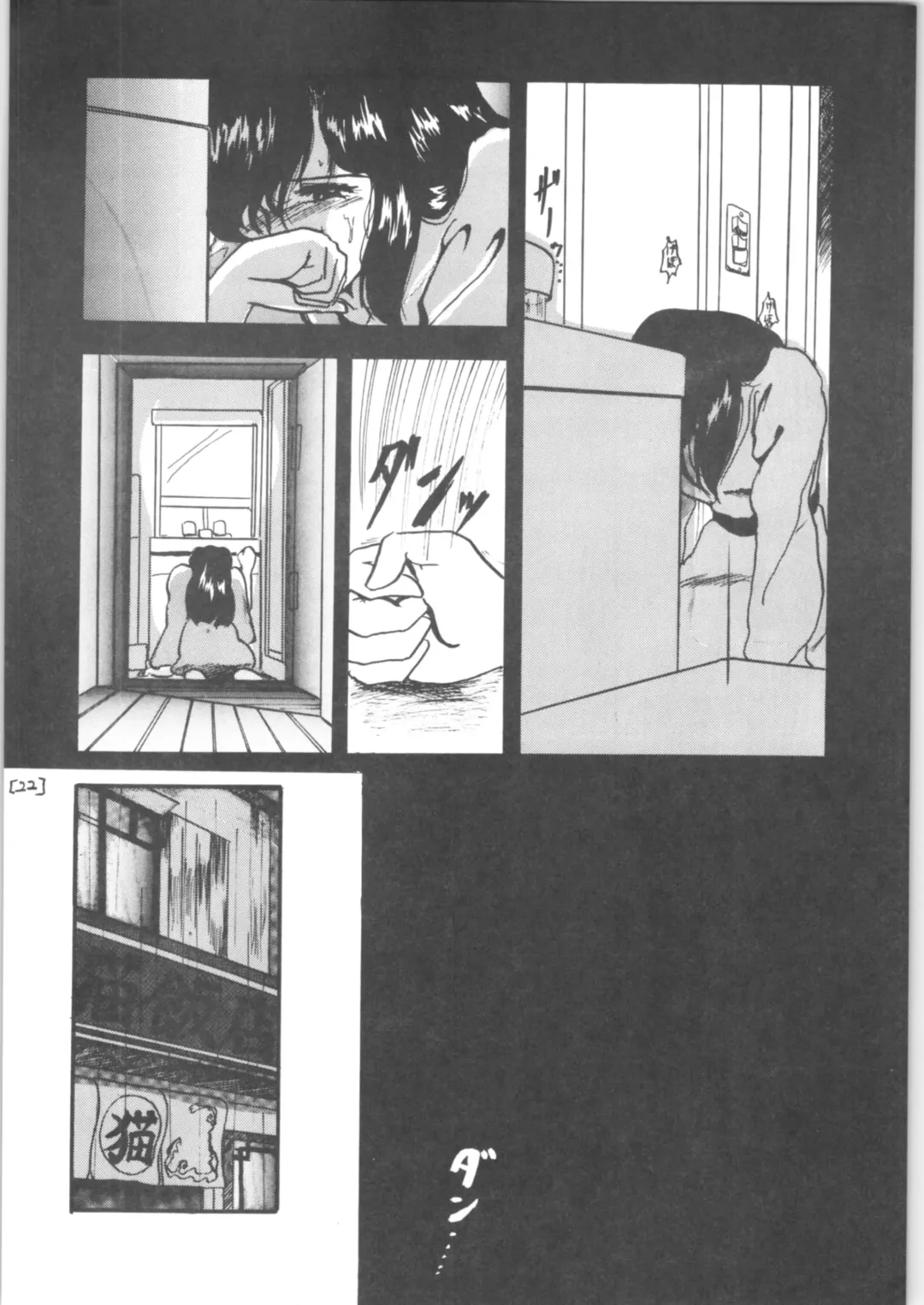 [Shouryuu] WA 3 Fhentai - Page 22