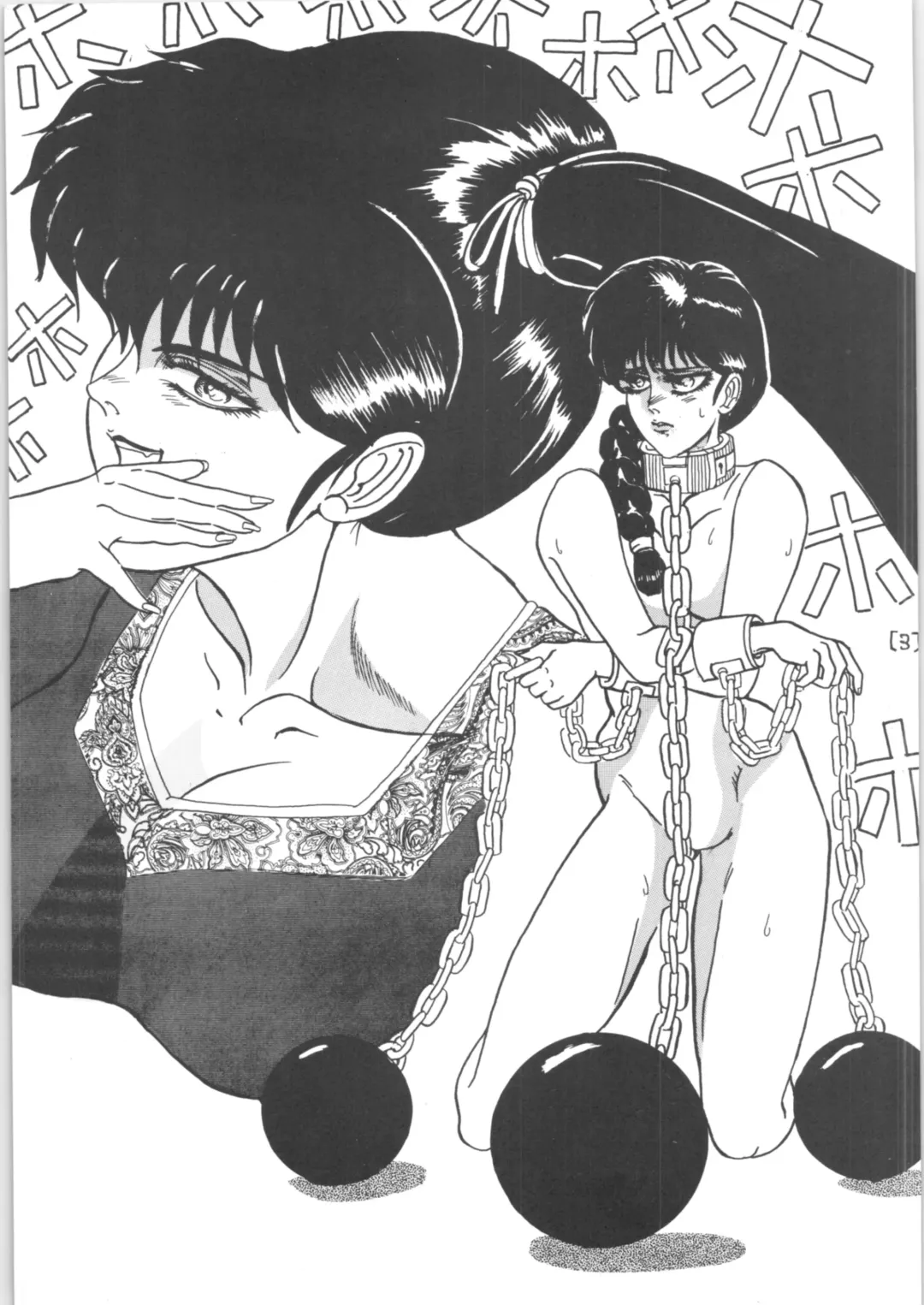 [Shouryuu] WA 3 Fhentai - Page 3