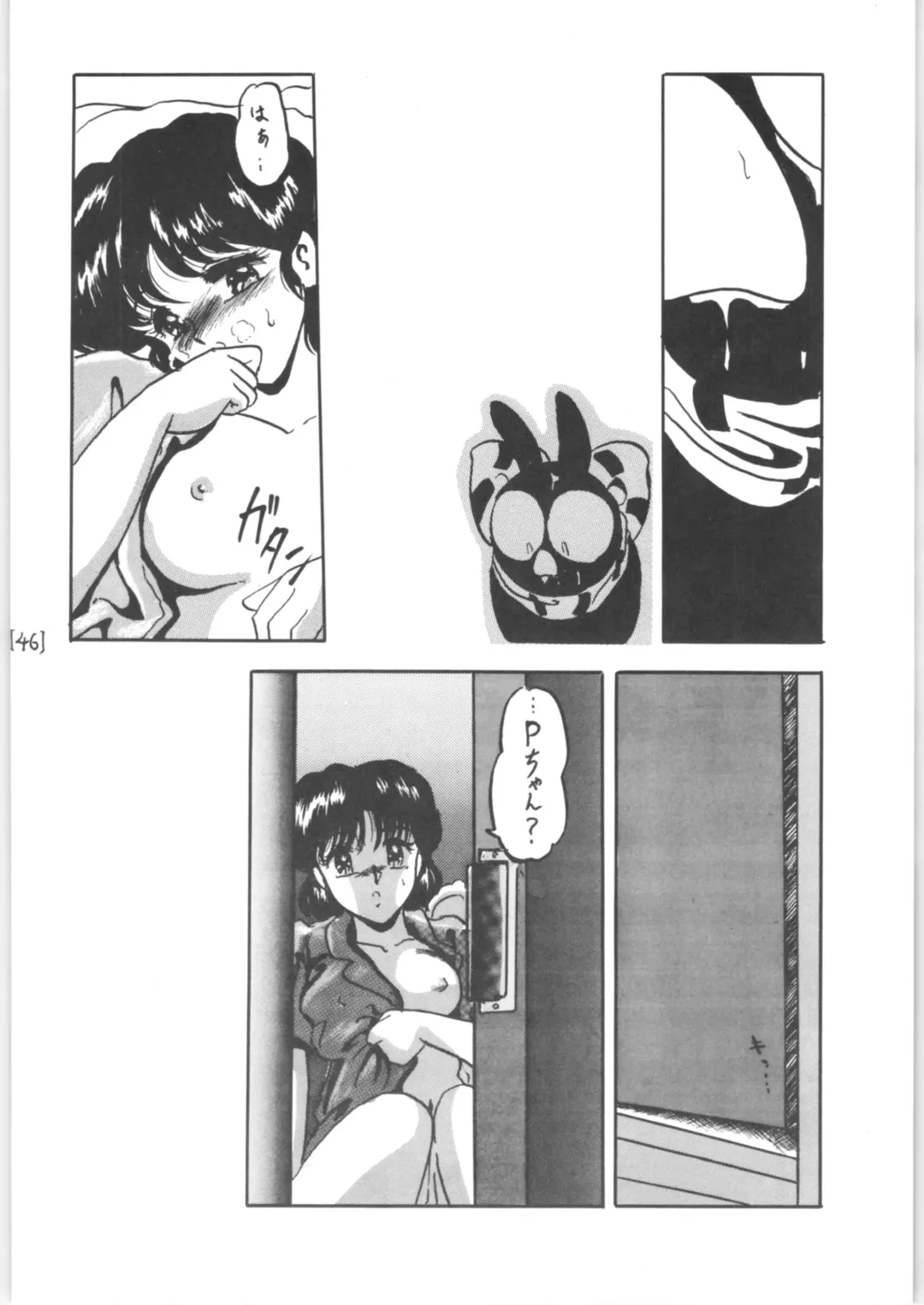 [Shouryuu] WA 3 Fhentai - Page 46
