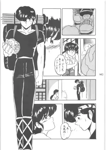 [Shouryuu] WA 3 Fhentai - Page 49