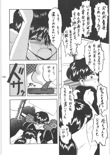 [Shouryuu] WA 3 Fhentai - Page 54
