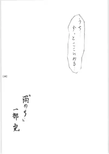 [Shouryuu] WA 3 Fhentai - Page 58