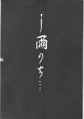 [Shouryuu] WA 3 Fhentai - Page 6