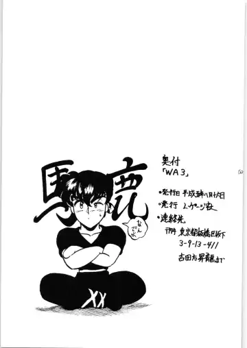 [Shouryuu] WA 3 Fhentai - Page 63