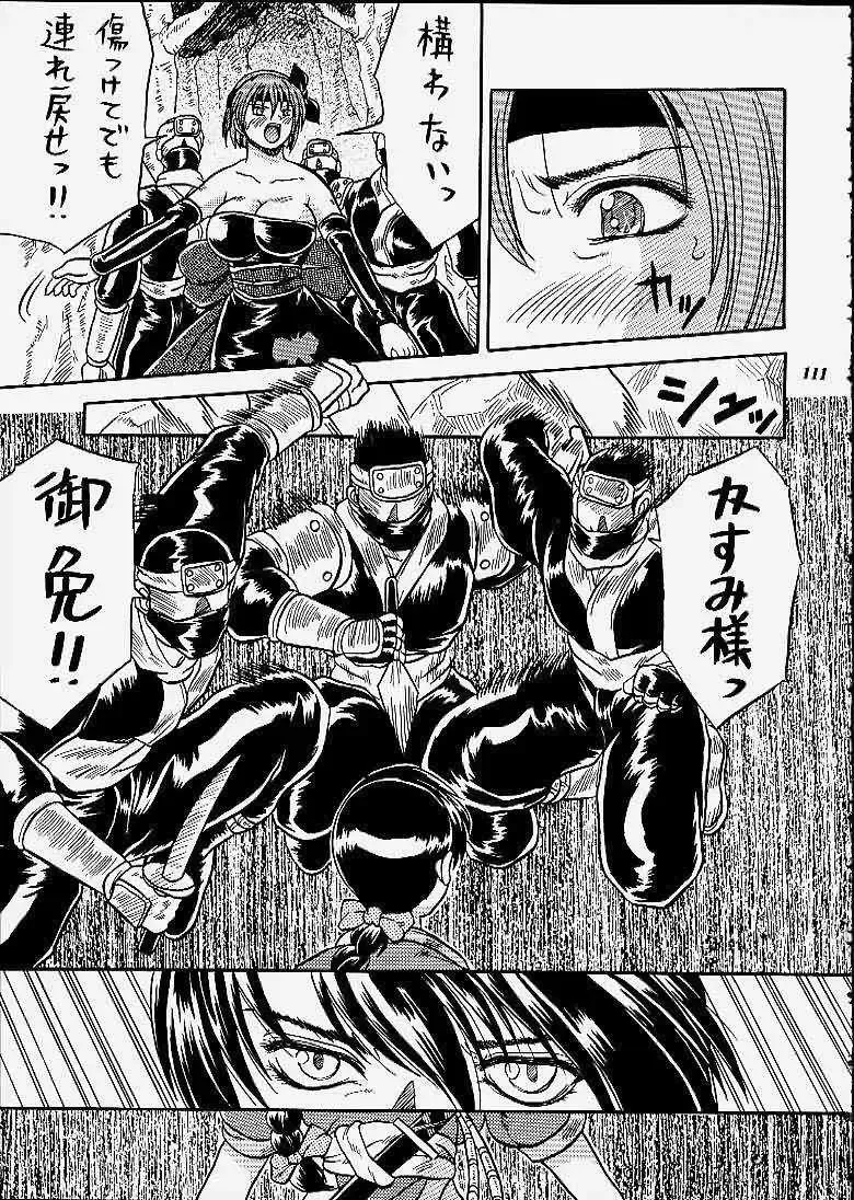 [Choujigen Kurumi] SNIPERS Fhentai - Page 108