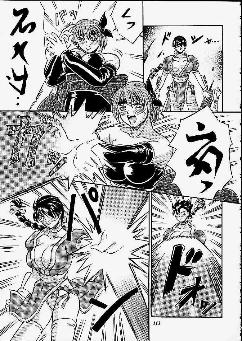 [Choujigen Kurumi] SNIPERS Fhentai - Page 110