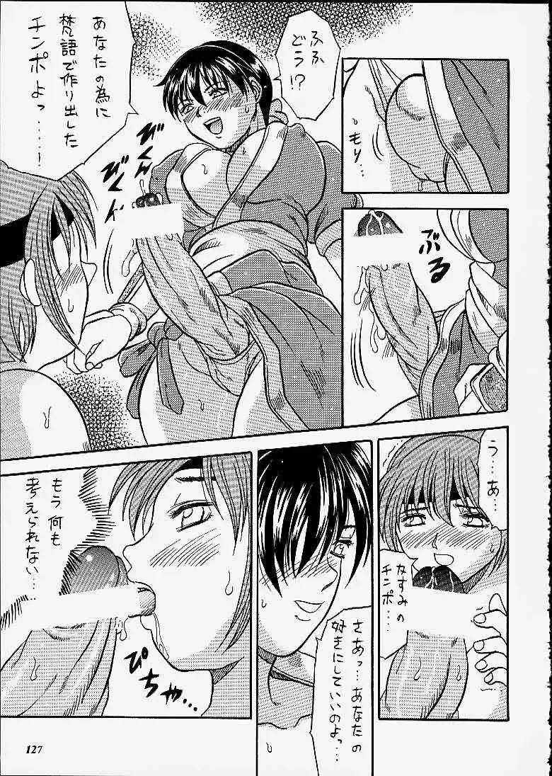 [Choujigen Kurumi] SNIPERS Fhentai - Page 124