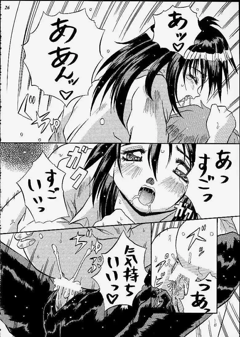 [Choujigen Kurumi] SNIPERS Fhentai - Page 23