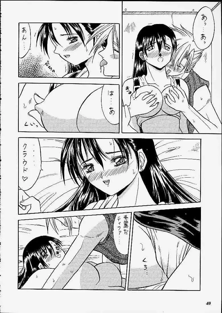 [Choujigen Kurumi] SNIPERS Fhentai - Page 37