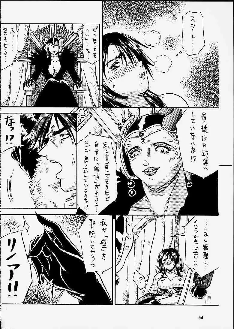 [Choujigen Kurumi] SNIPERS Fhentai - Page 61