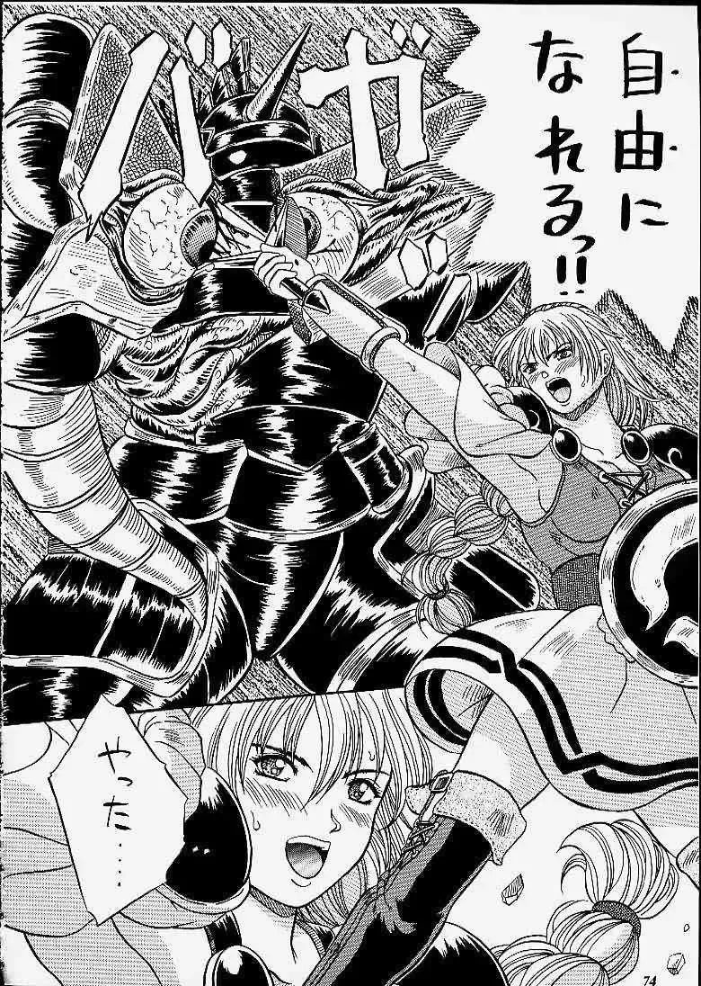 [Choujigen Kurumi] SNIPERS Fhentai - Page 71