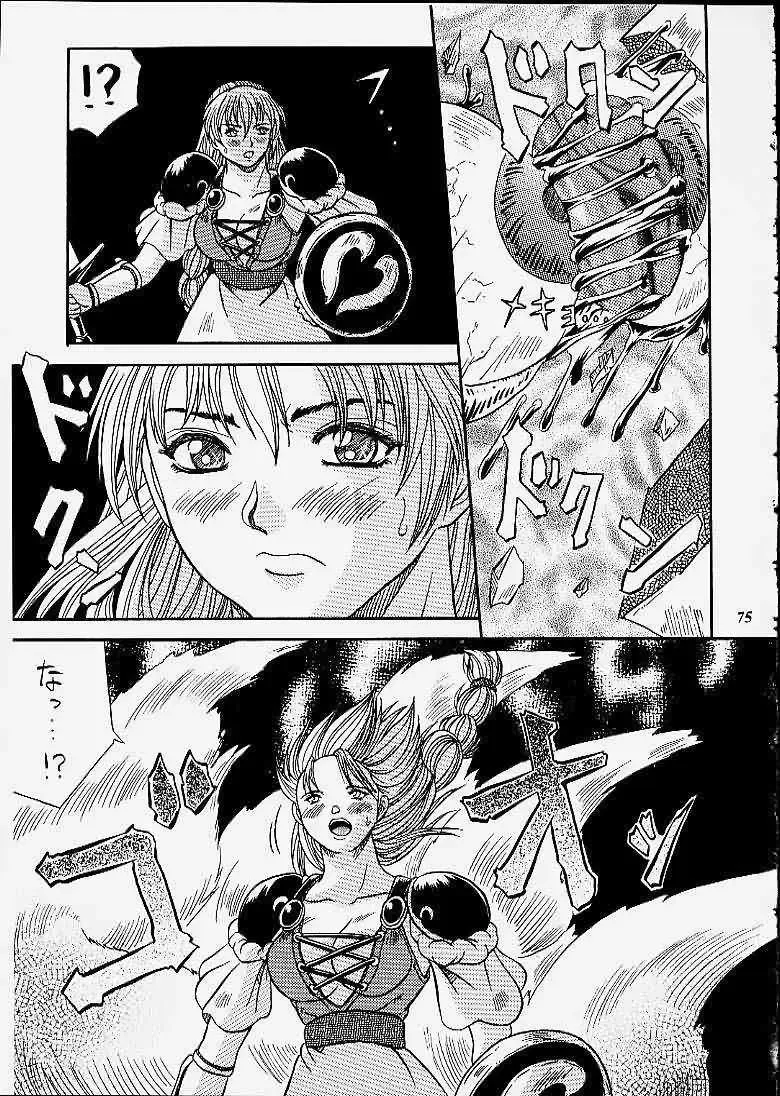 [Choujigen Kurumi] SNIPERS Fhentai - Page 72