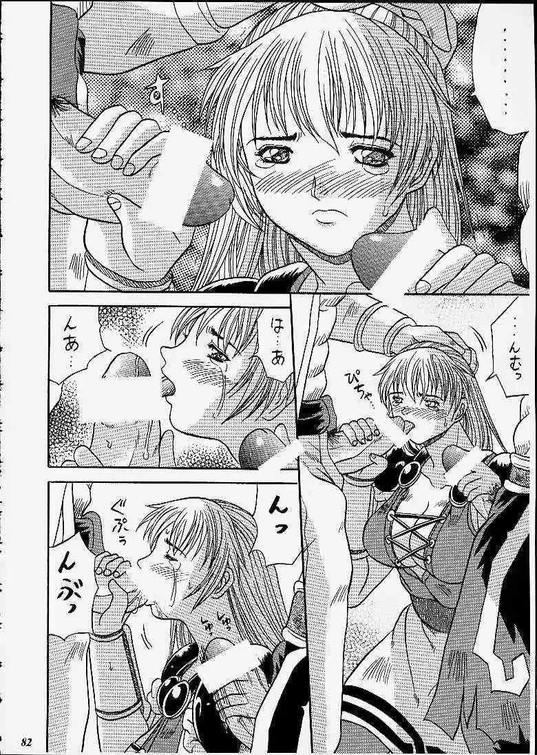 [Choujigen Kurumi] SNIPERS Fhentai - Page 79