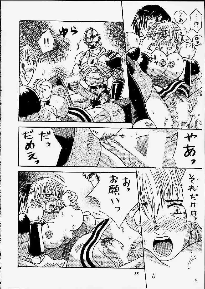 [Choujigen Kurumi] SNIPERS Fhentai - Page 85