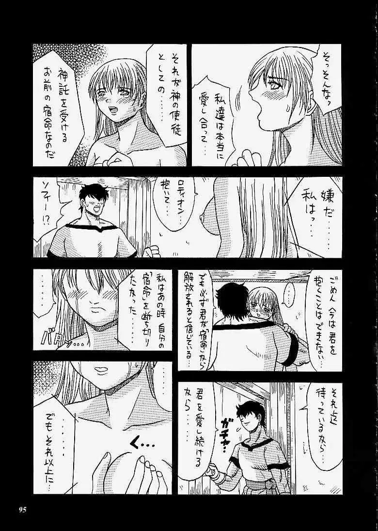 [Choujigen Kurumi] SNIPERS Fhentai - Page 90