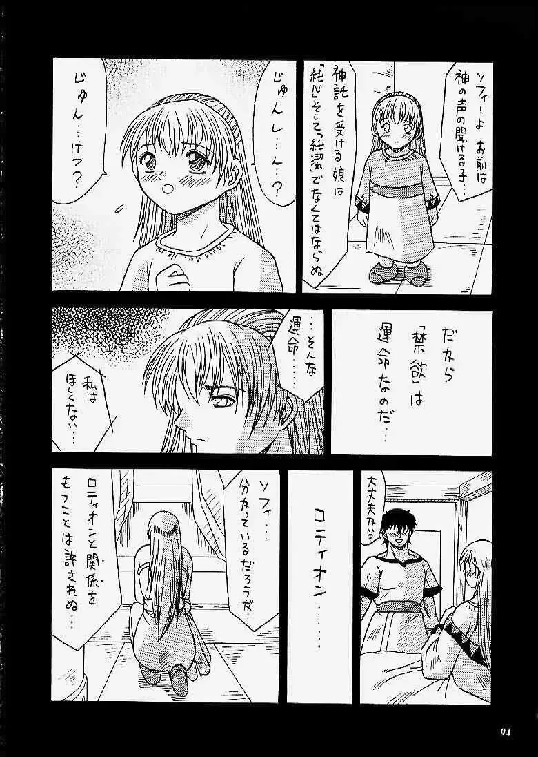 [Choujigen Kurumi] SNIPERS Fhentai - Page 93