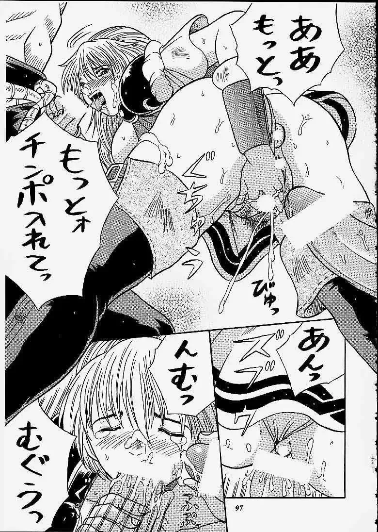 [Choujigen Kurumi] SNIPERS Fhentai - Page 94