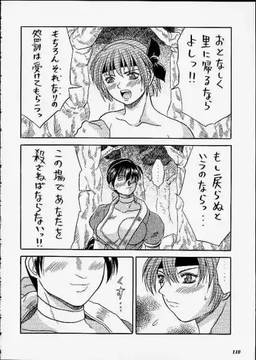 [Choujigen Kurumi] SNIPERS Fhentai - Page 107