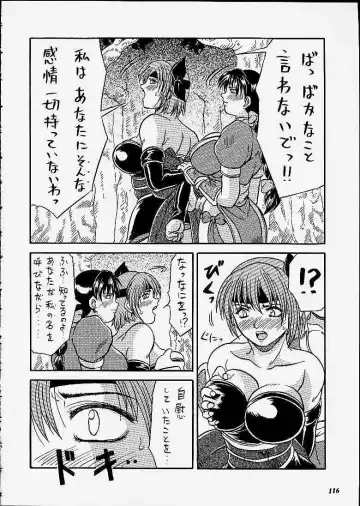 [Choujigen Kurumi] SNIPERS Fhentai - Page 113