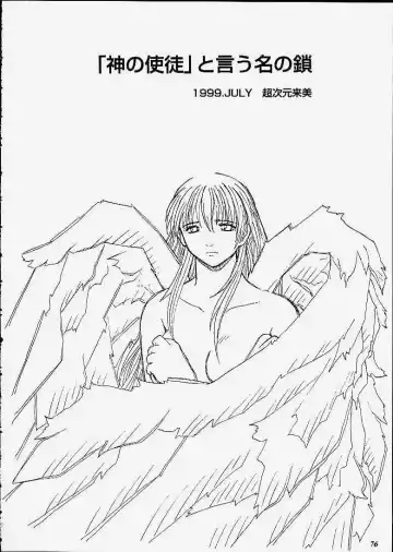 [Choujigen Kurumi] SNIPERS Fhentai - Page 73