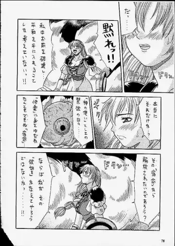 [Choujigen Kurumi] SNIPERS Fhentai - Page 75