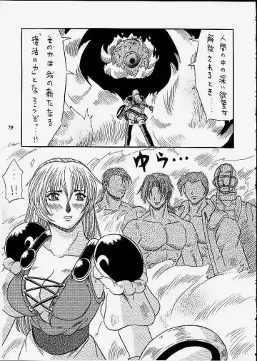 [Choujigen Kurumi] SNIPERS Fhentai - Page 76