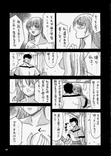 [Choujigen Kurumi] SNIPERS Fhentai - Page 90