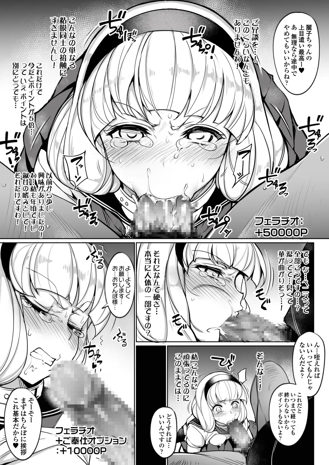 [Ushino Naka] Kankin Reijou ~Nukedasu Tame ni Pride o Sute Chitai no Kagiri o Tsukusu~ Fhentai - Page 10