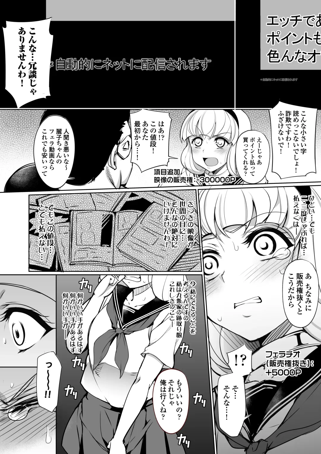 [Ushino Naka] Kankin Reijou ~Nukedasu Tame ni Pride o Sute Chitai no Kagiri o Tsukusu~ Fhentai - Page 15