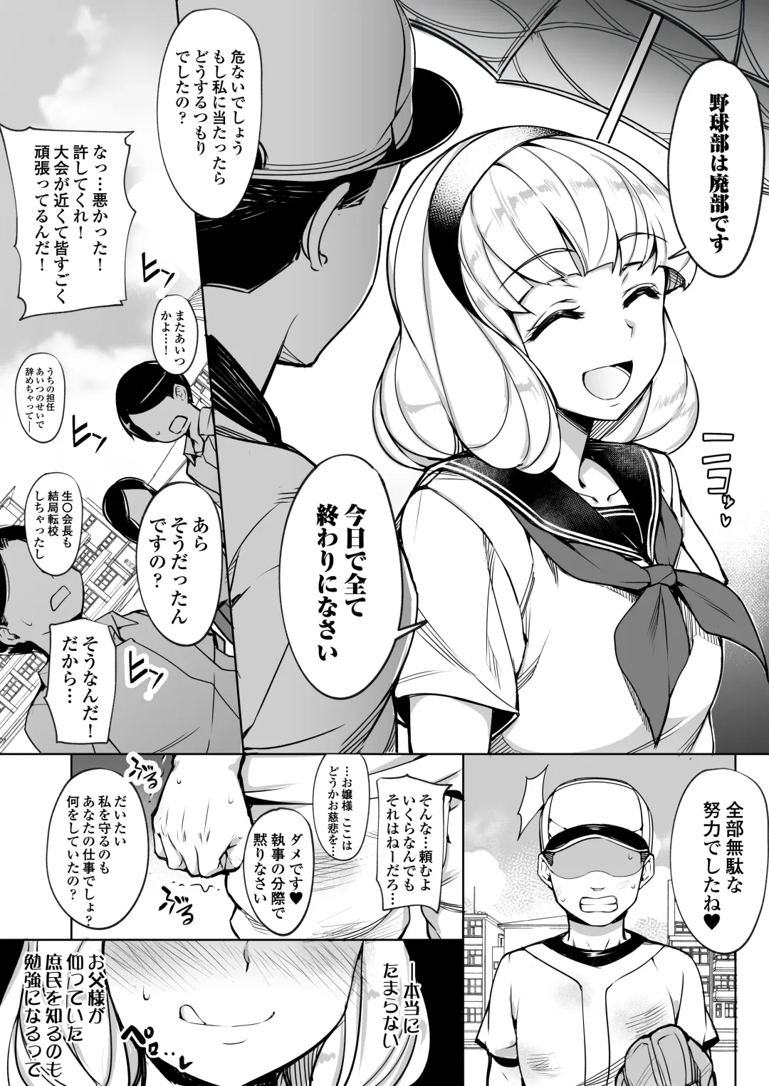 [Ushino Naka] Kankin Reijou ~Nukedasu Tame ni Pride o Sute Chitai no Kagiri o Tsukusu~ Fhentai - Page 2